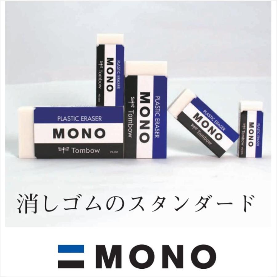 トンボ 消しゴム モノPE04 1個 | MONO | 01