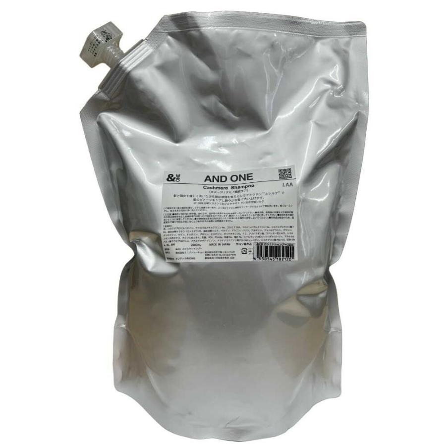 ユニゾントーキョー ＆ONE カシミヤシャンプー レフィル 2000ml ユニゾントーキョー ＆ONE カシミヤシャンプー レフィル 2000ml : サン