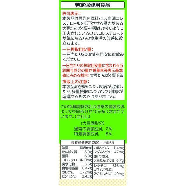 ◆【特定保健用食品】キッコーマン 特濃 調整豆乳 1.0L【6本セット】｜sundrugec｜03