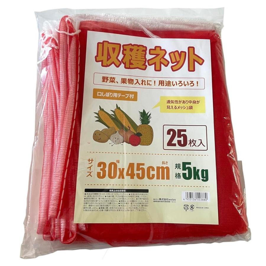 welzo 収穫ネット 25枚入 5kg 30×45cm（Yahoo!・サンドラッグe-shop）