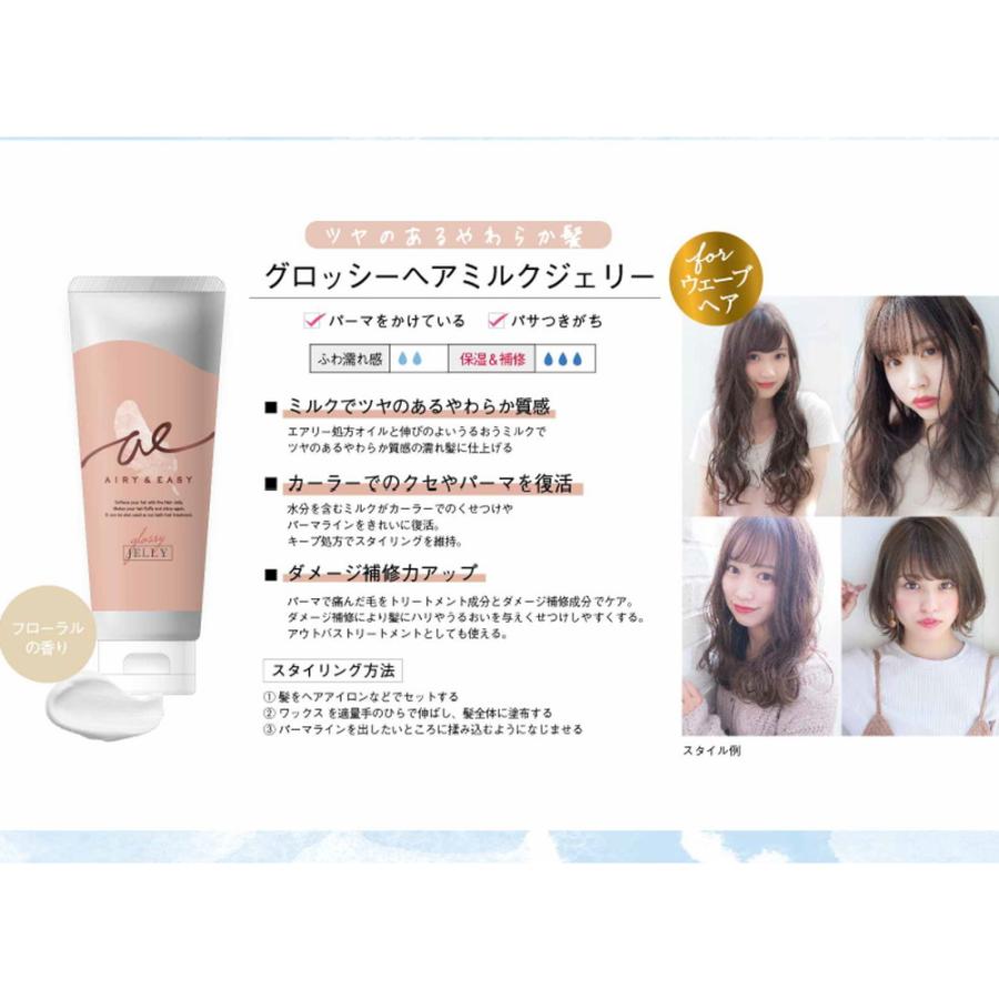 コスメテックスローランド（COSMETEX ROLAND） エアリー＆イージー