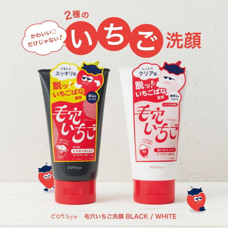 コスメテックスローランド dotbay 毛穴いちご洗顔 ブラック 120g
