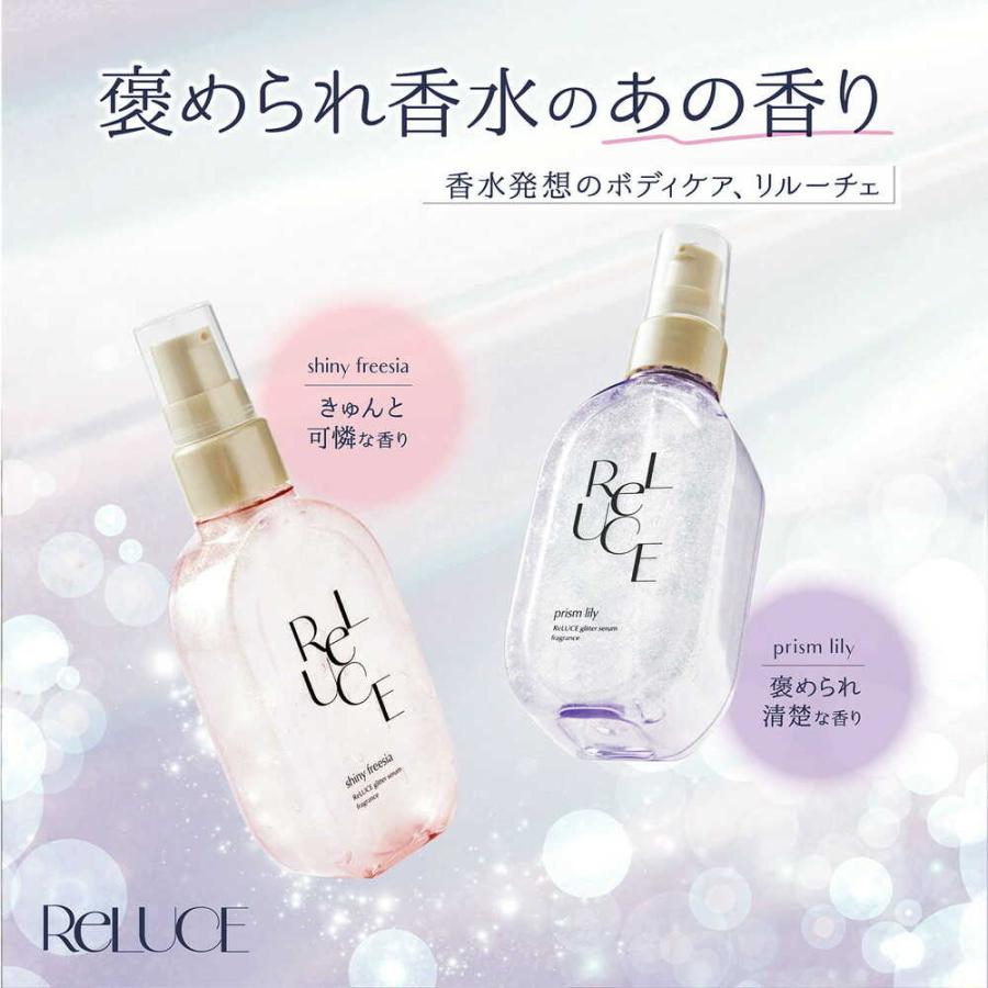 コスメテックスローランド リルーチェ グリッターセラムフレグランス