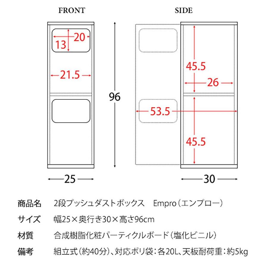 ダストボックス エンプロー DB-960R ブラウン 組立必要【直送品】 返品・キャンセル・他商品と同時購入は不可_10