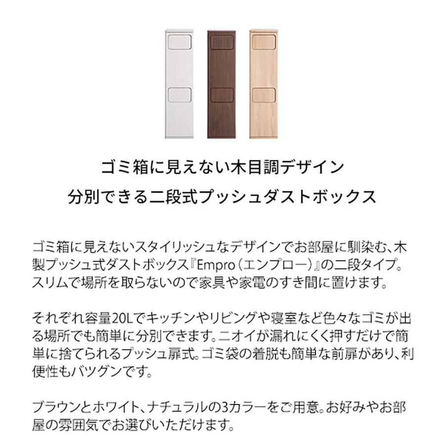 ダストボックス エンプロー DB-960R ブラウン 組立必要【直送品】 返品・キャンセル・他商品と同時購入は不可_2