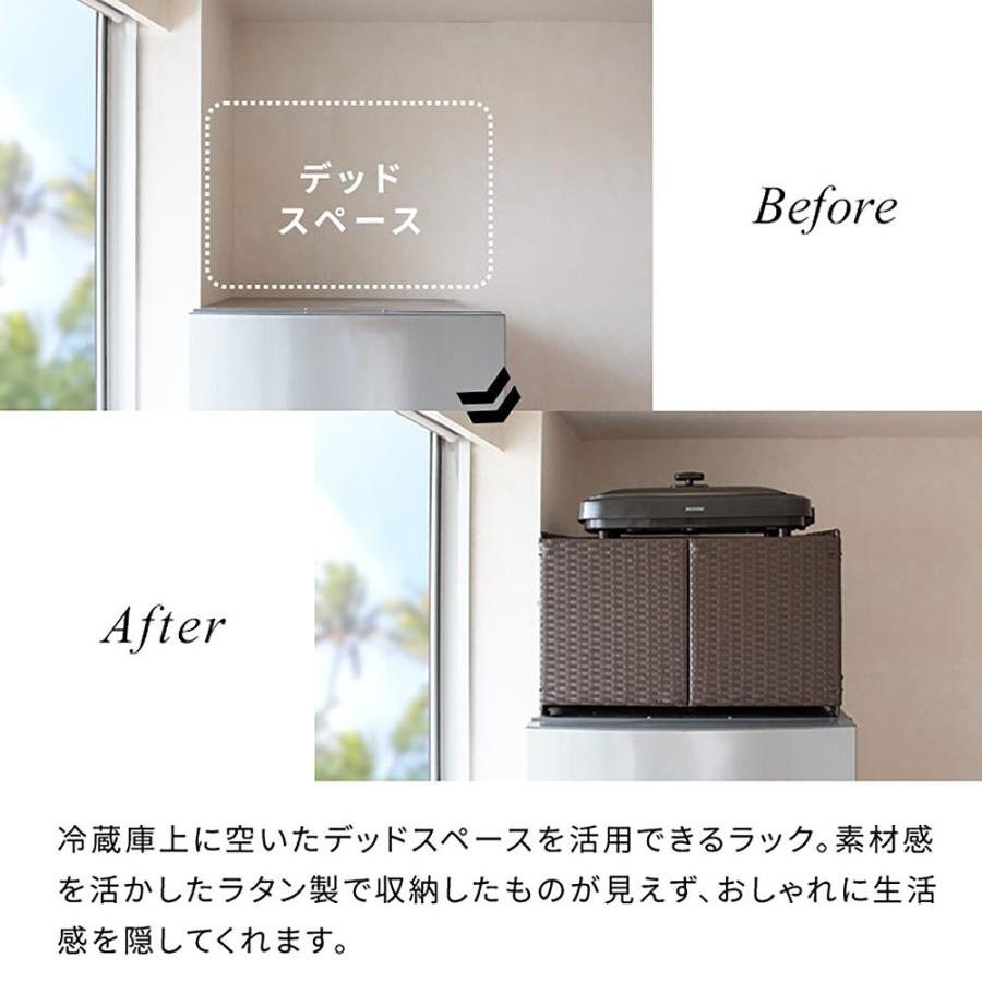 冷蔵庫上ラック リフェロ FRK-550 IV 【直送品】 返品・キャンセル・他商品と同時購入は不可_2