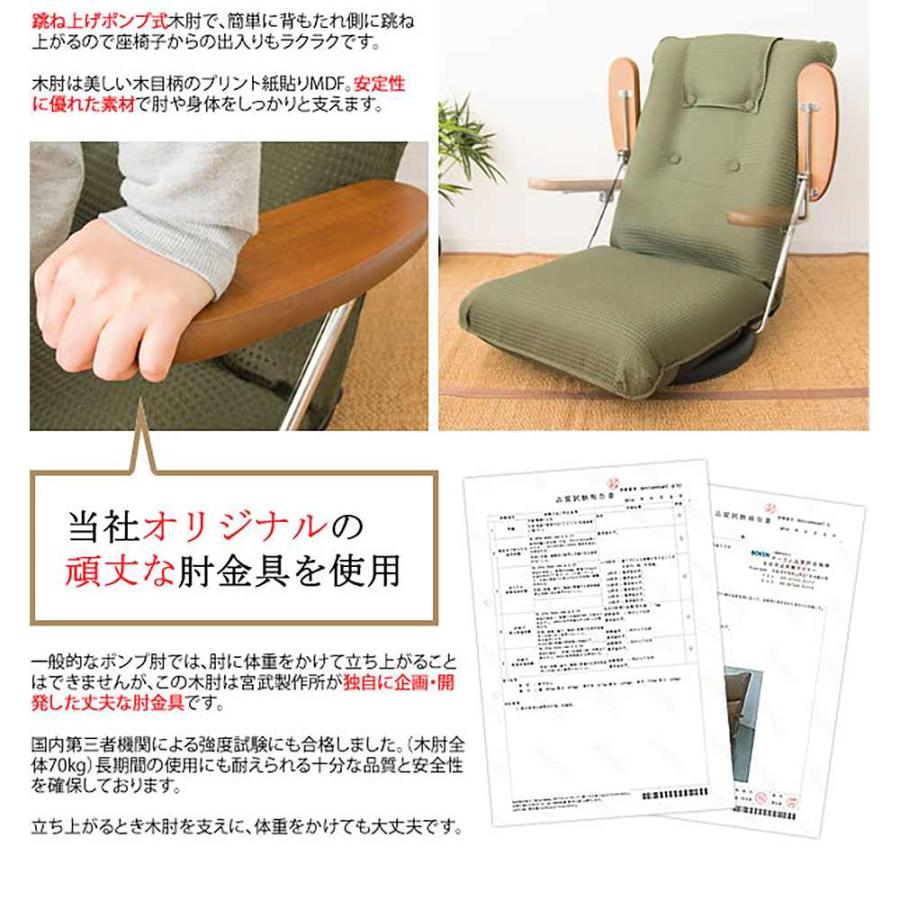 宮武製作所 ポンプ肘式回転座椅子 UGUISU（うぐいす） メーカー直送