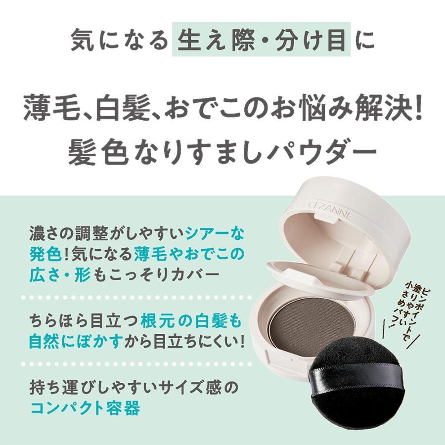 CEZANNE（セザンヌ化粧品） セザンヌ ヘアメイク パウダーなじみ