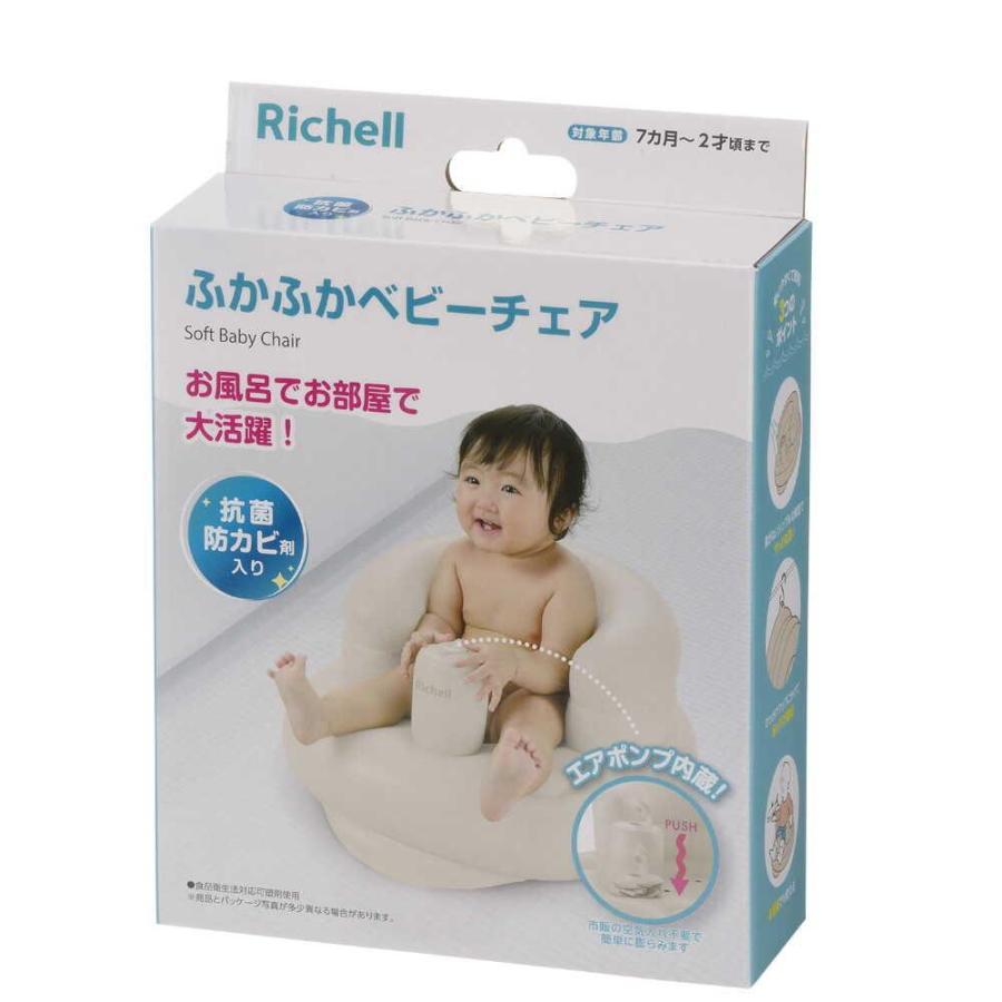 リッチェル（Richell） ふかふか ベビーチェアK ベージュ : サン