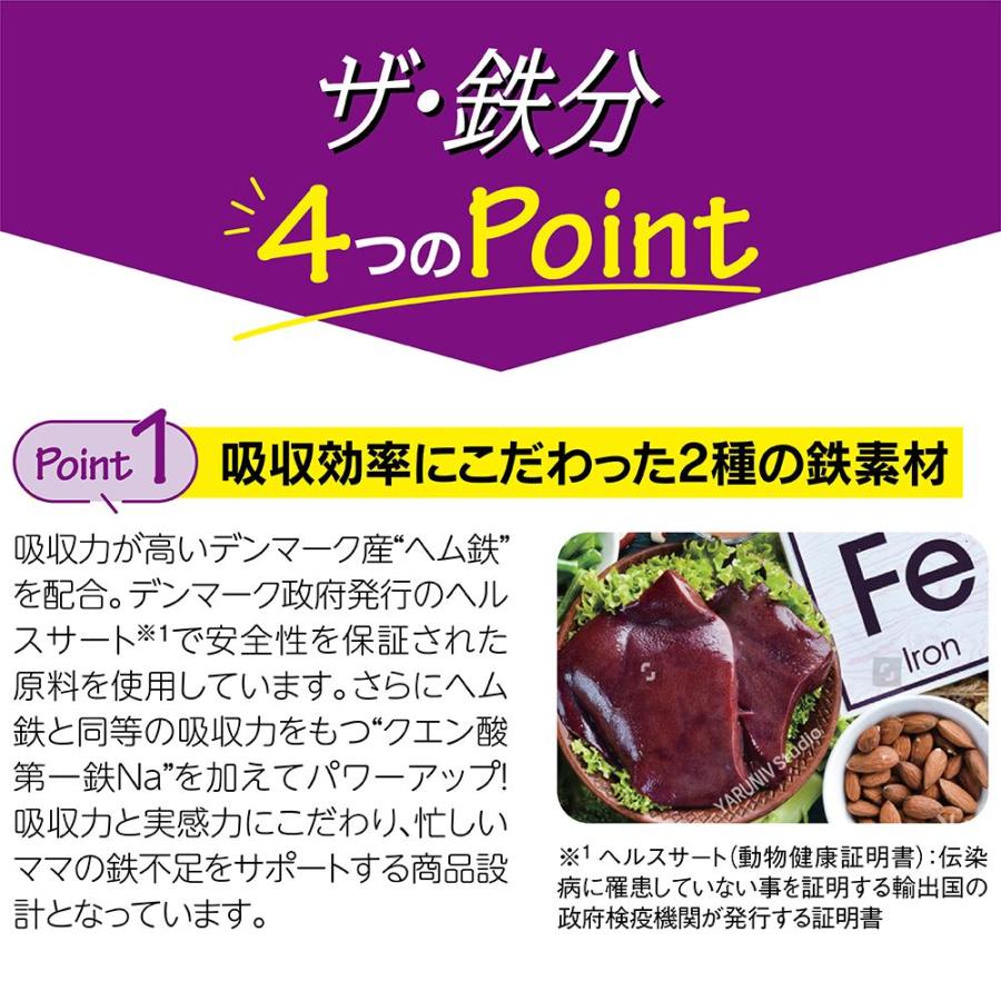 ◇ミナミヘルシーフーズ ザ・鉄分 240粒 : サンドラッグe-shop - 通販