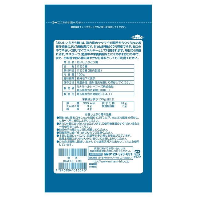 ◆ミナミヘルシーフーズ おいしいぶどう糖 100g｜sundrugec｜02