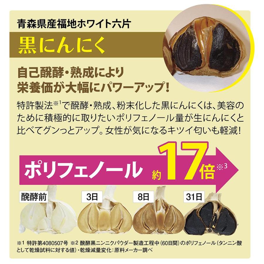 健康フーズ ◇ミナミヘルシーフーズ 醗酵黒にんにく卵黄香醋 90日分