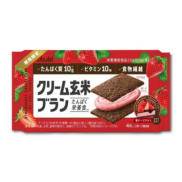 ◇アサヒグループ食品 クリーム玄米ブラン 苺チーズタルトカカオ仕立て 72g【6個セット】 :4946842529391x6:サンドラッグe-shop - 通販 - Yahoo!ショッピング ◇アサヒグループ食品 クリーム玄米ブラン 苺チーズタルトカカオ仕立て 72g【6個セット】 :4946842529391x6:サンドラッグe-shop - 通販 - Yahoo!ショッピング