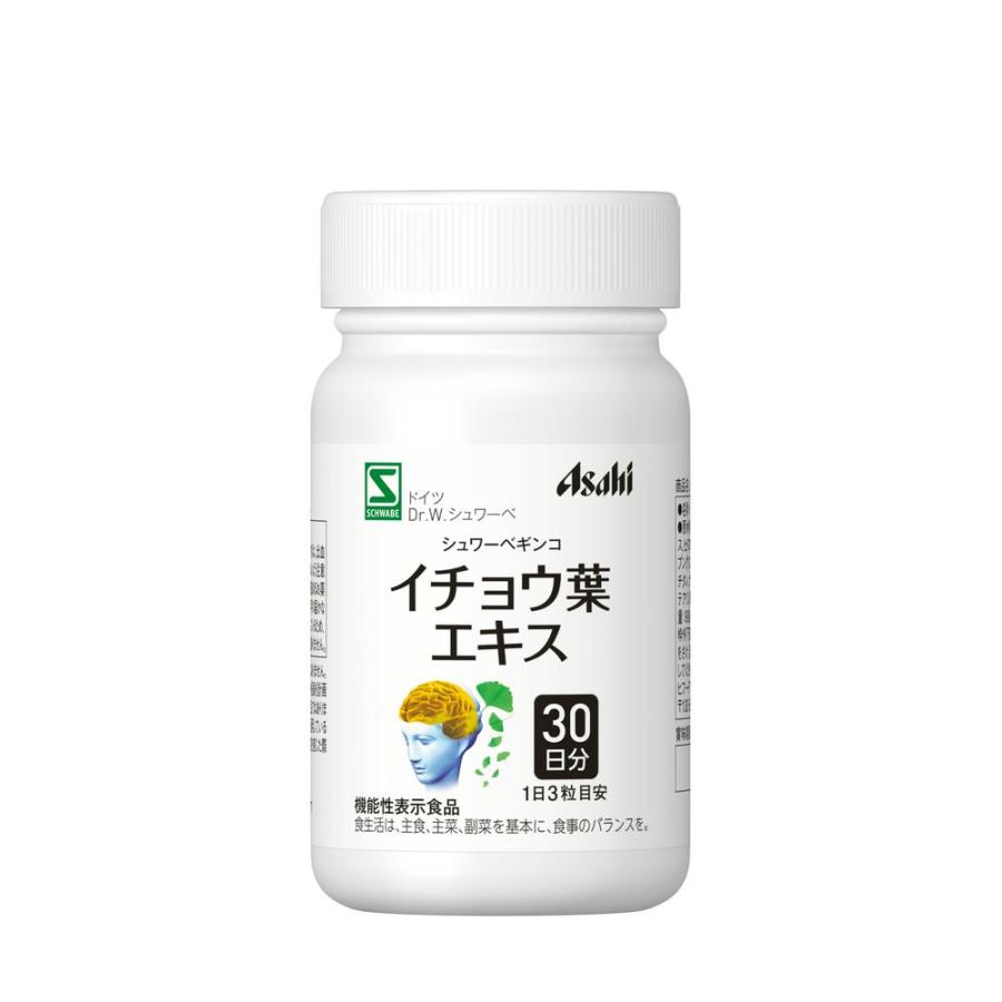 シュワーべギンコ  イチョウ葉エキス ３０日分5個セット ◇【機能性表示食品】アサヒ シュワーベギンコ イチョウ葉エキス 30日
