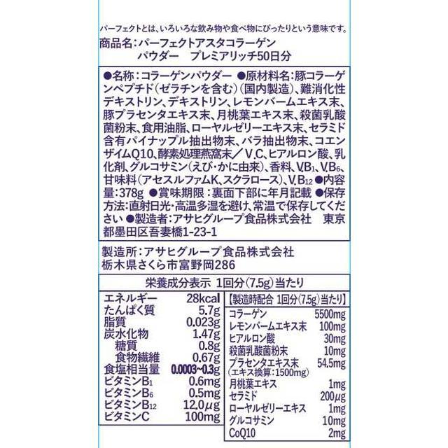◇パーフェクトコラーゲン パウダープレミアリッチ 約50日分 ◇パーフェクトコラーゲン パウダープレミアリッチ 約50日分