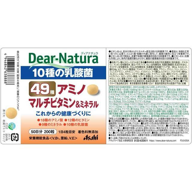 ｱｻﾋ ディアナチュラ ４９種 アミノ マルチビタミン＆ミネラル ５０日分×９個 Dear-Natura ◇DN 49アミノマルチビタミン＆ミネラル 50日 200粒