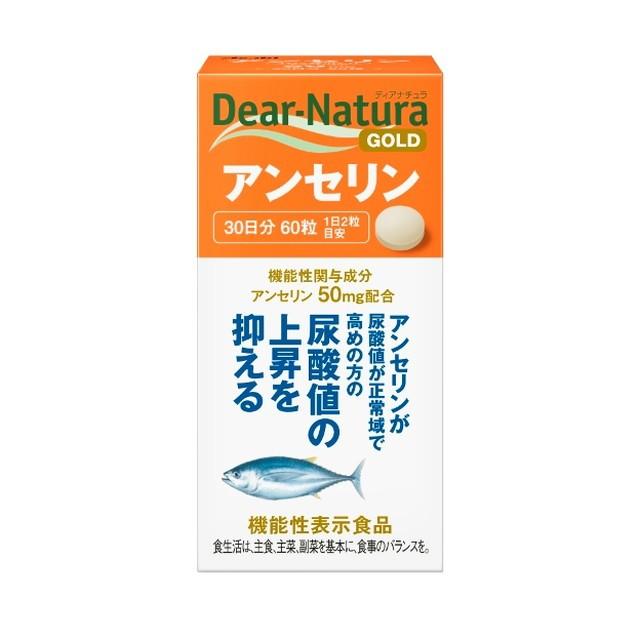 ディアナチュラ ゴールドアンセリン 30日分(60粒) Dear-Natura ◇【機能性表示食品】ディアナチュラゴールド アンセリン