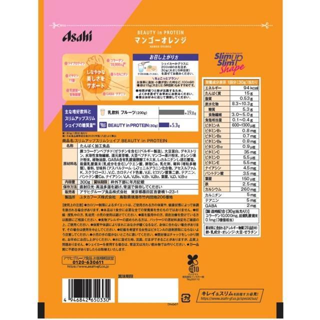 ◇アサヒ スリムアップシェイプ ビューティinプロテイン マンゴー