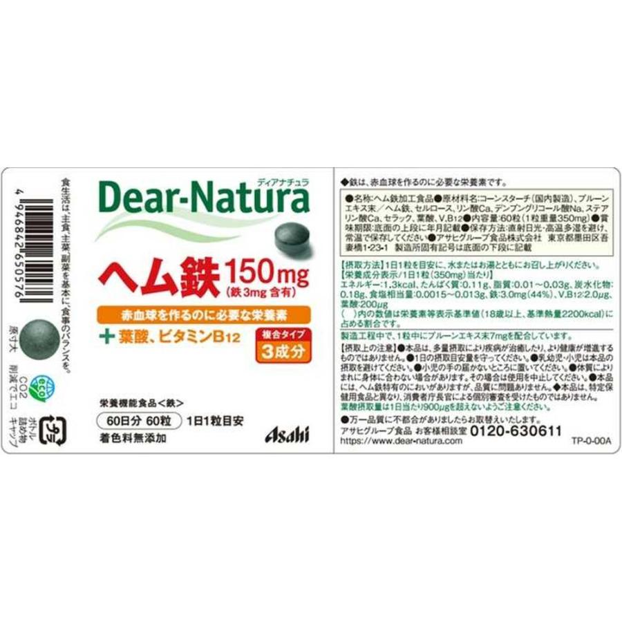 Dear-Natura ◇アサヒ ディアナチュラ ヘム鉄 60日分 60粒 : サン 