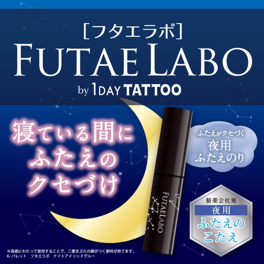 クオレ Kーパレット フタエラボ ナイトアイリッドグルー 01 : サン