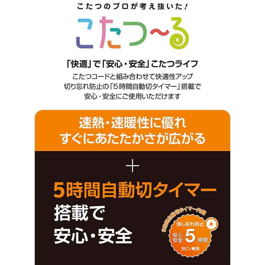 こたつ用取替ヒーター H600T MHU-601ET(DKB)L 【直送品】 返品 