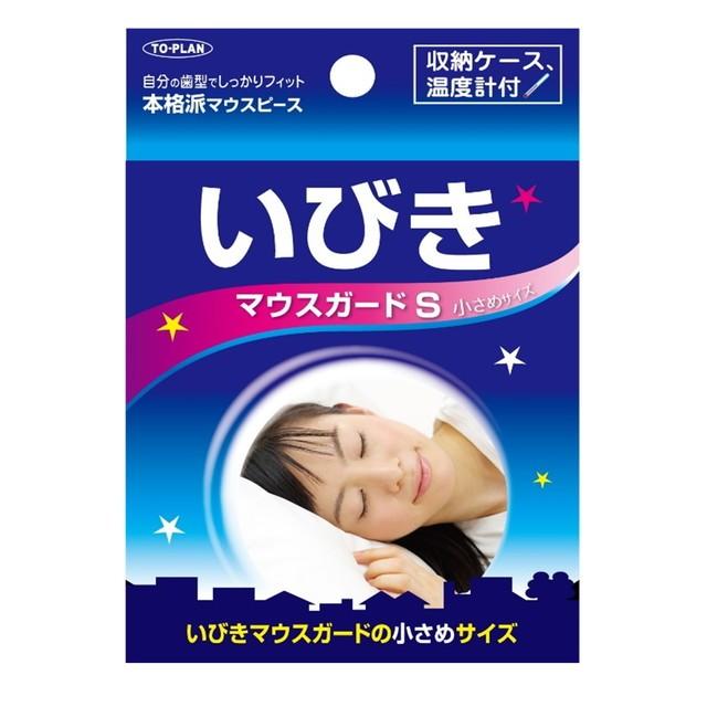 東京企画販売 トプラン いびきマウスガード Sサイズ 1個｜sundrugec