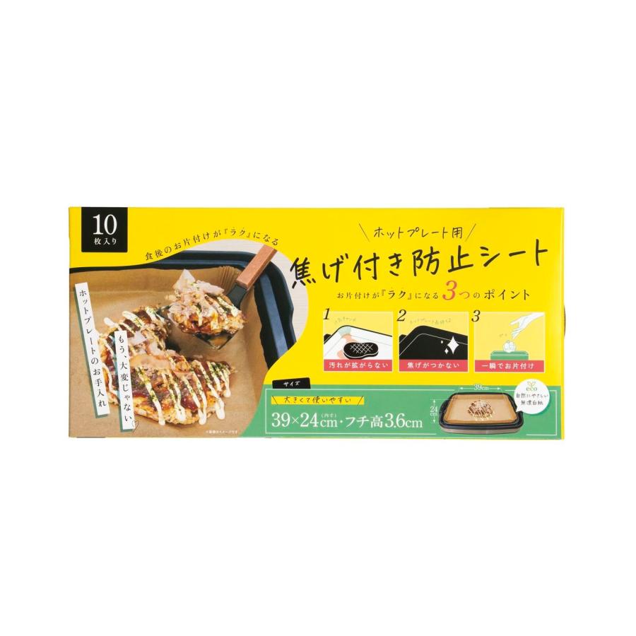 梶原産業 ホットプレートの焦げ付き防止シート MKA-8397 10枚入 : サン