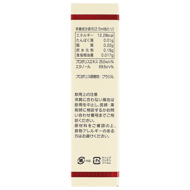 ◆森川健康堂 プロポリス液 水分散性 60ml｜sundrugec｜03