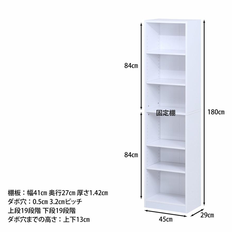 小さな本棚 多目的棚 180＊45 WH 97546 【直送品】 返品・キャンセル・他商品と