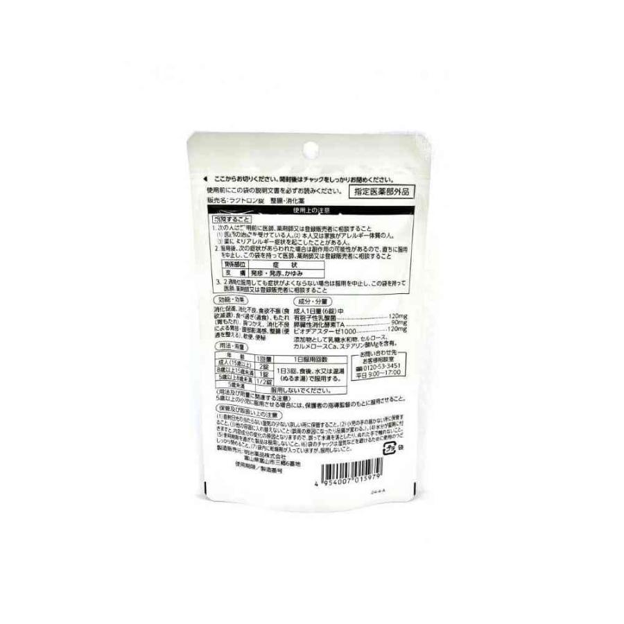 指定医薬部外品】明治薬品 ラクトロン 錠 60錠 【3個セット】 : サン