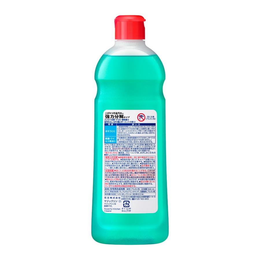 マジックリン 花王 500ml : サンドラッグe-shop - 通販 - Yahoo