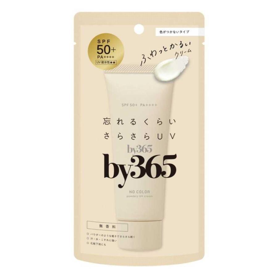 ✨ナリス化粧品✨ナリス　薬用美白・日やけ止め乳液×4本 ナリス化粧品 by365（バイサンロクゴ） パウダリーUVクリーム 60g