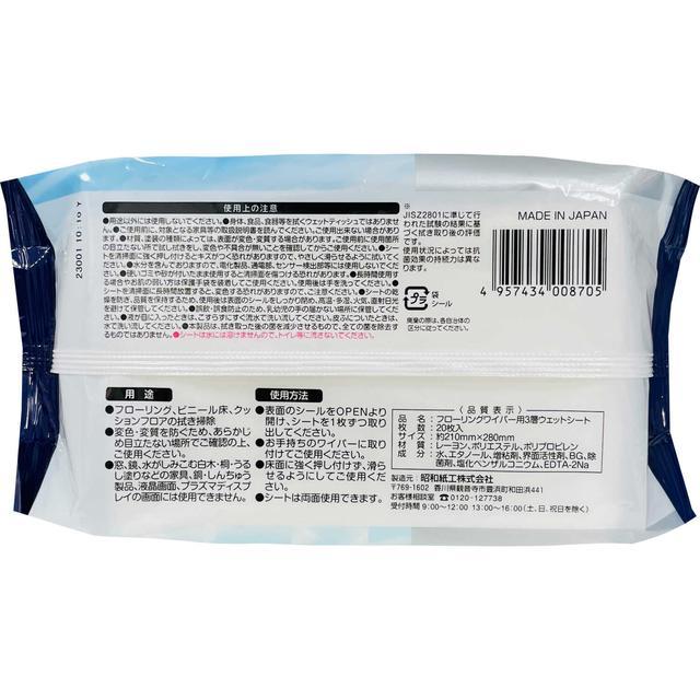 昭和 3層ウェットシート 20枚 : サンドラッグe-shop - 通販 - Yahoo