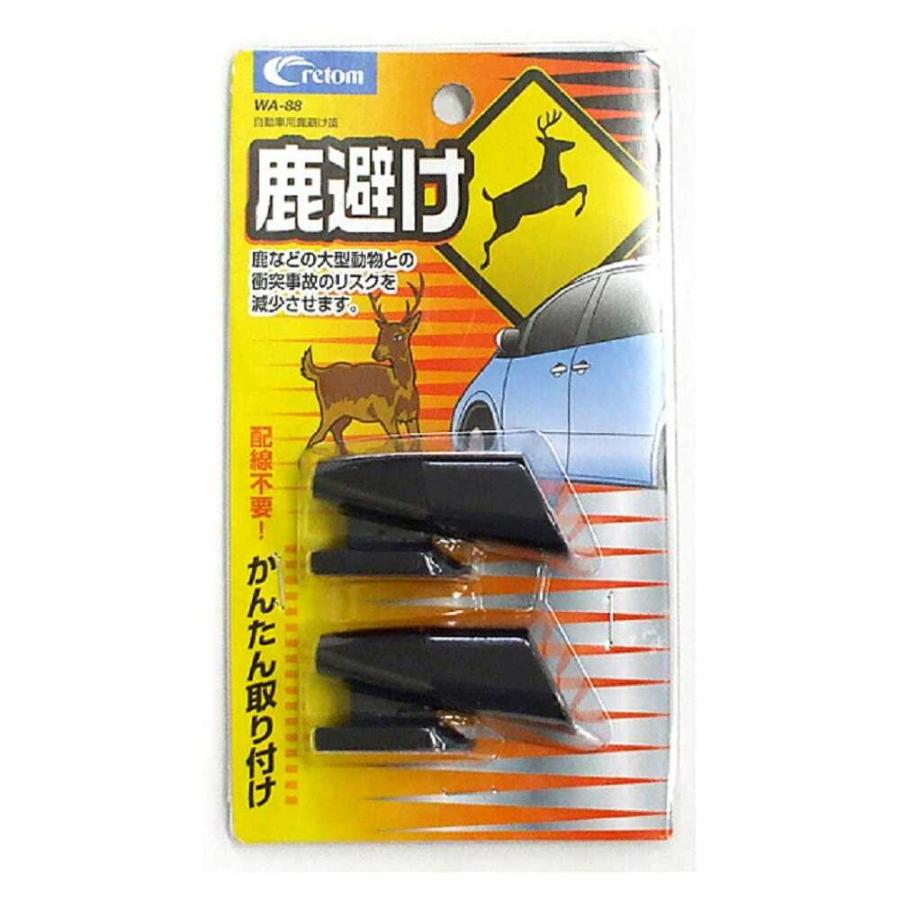 クレトム 自動車用鹿避け笛 WA88 : サンドラッグe-shop - 通販 - Yahoo