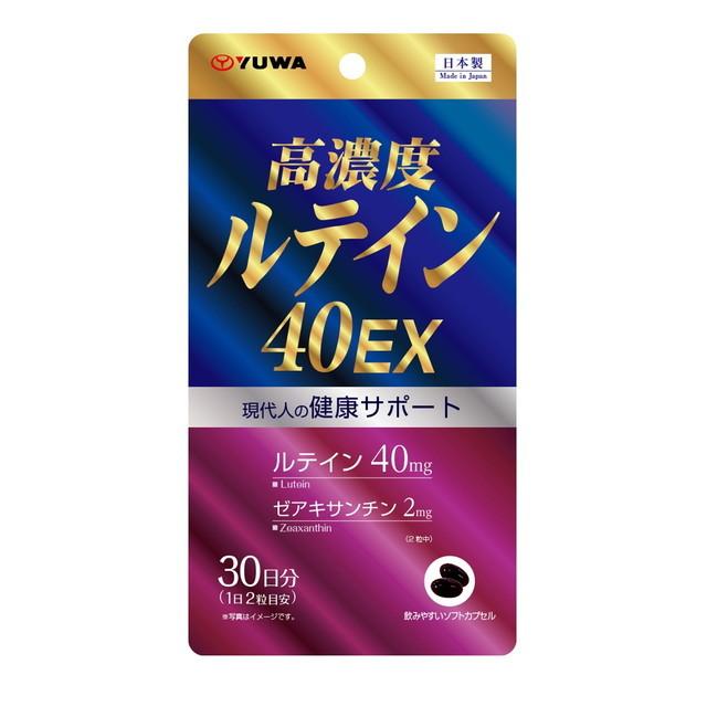 ◆ユーワ 高濃度ルテイン40EX 60粒｜sundrugec