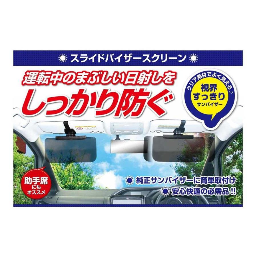 ペルシード スライドバイザースクリーン レギュラー SZ1501 1個 : サン