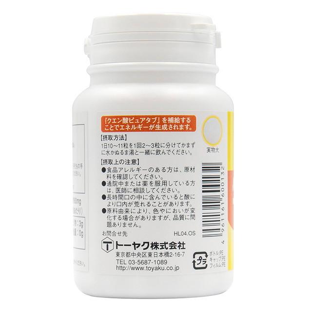 ◆トーヤク クエン酸ピュアタブ 340粒 |  | 02