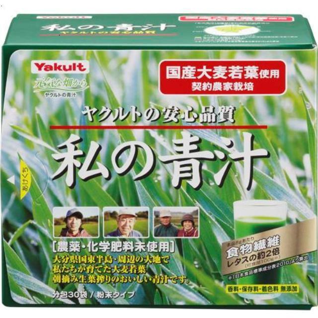 ヤクルト私の青汁 国産大麦若葉 福袋 30袋1 93％以上節約 131円