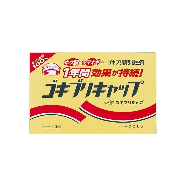 タニサケ 【ラッピング無料】 ゴキブリキャップ 75％以上節約 15個入