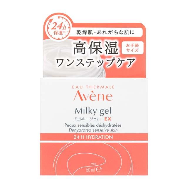 ポイント10倍】資生堂 アベンヌ ミルキージェルEX 50ml【2個セット 