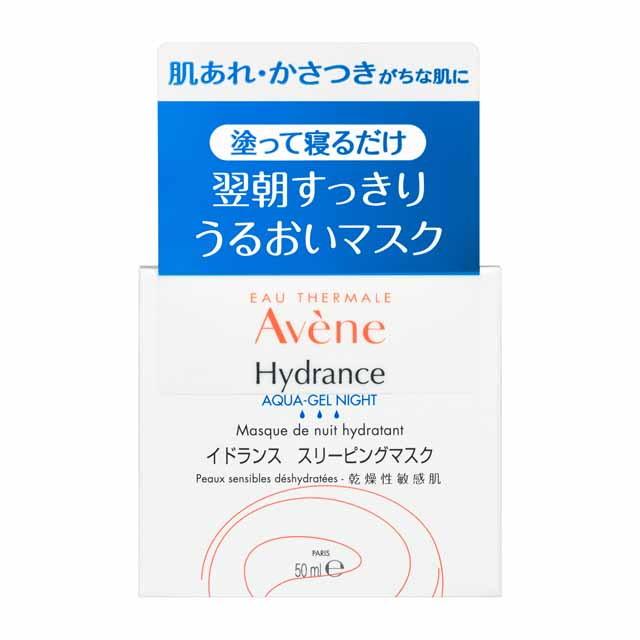 ポイント10倍】資生堂 アベンヌ イドランススリーピングマスク 50ml【2 
