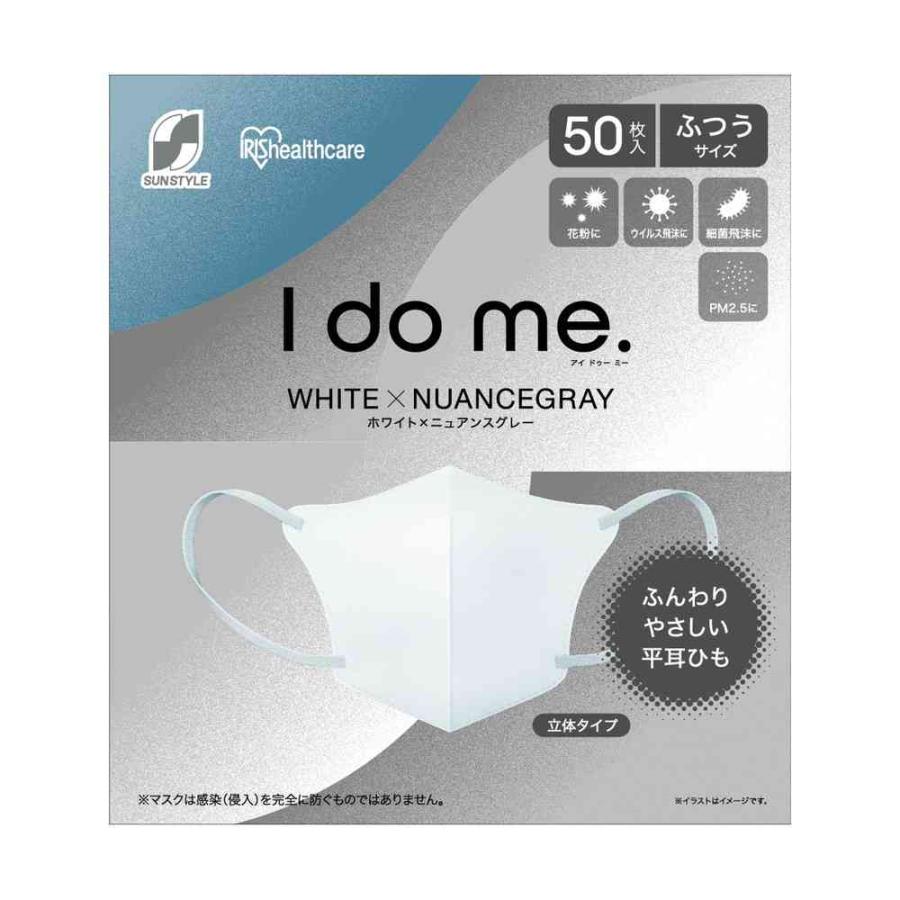 I do me. ホワイト×ニュアンスグレー 50枚 : サンドラッグe-shop