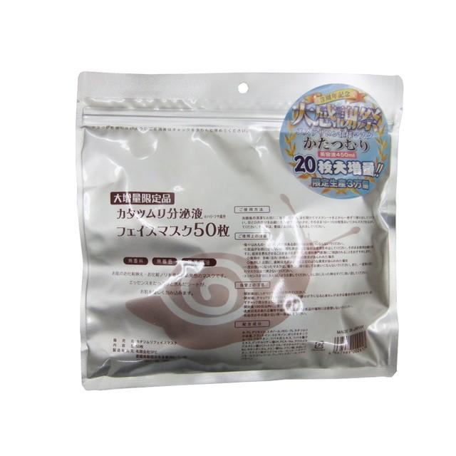 ｓｐｃ カタツムリ分泌液 フェイスマスク ５０枚入り サンドラッグe Shop 通販 Paypayモール