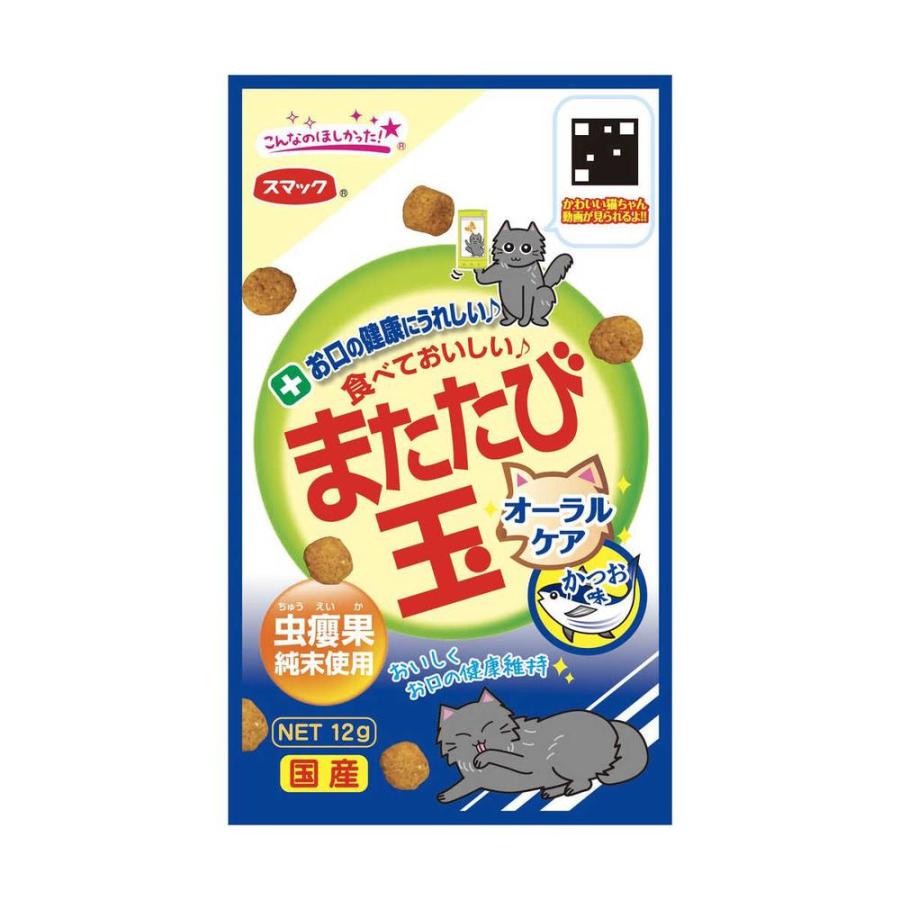 スマック またたび玉 オーラルケア かつお味 12g : サンドラッグe-shop