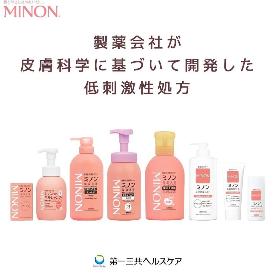 キンカン 【医薬部外品】第一三共 ミノンベビー全身保湿ミルク 150ml