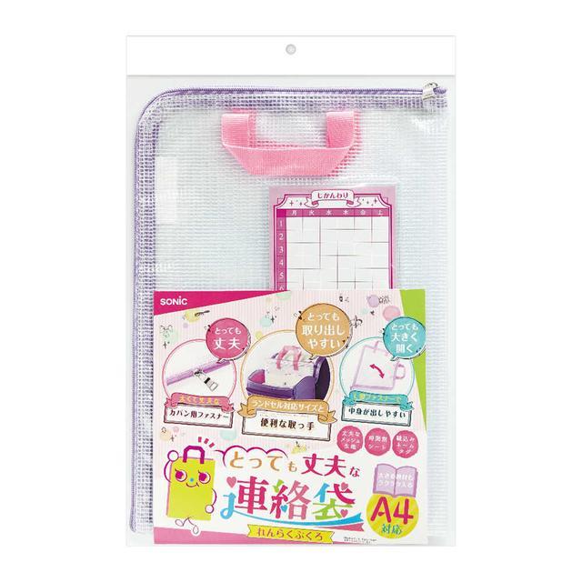 とっても丈夫な連絡袋 A4 バイオレット の商品画像