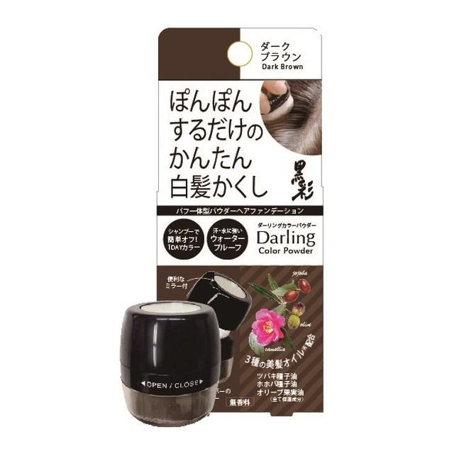 アモロス ダーリングカラーパウダー ダークブラウン 5g : サンドラッグ
