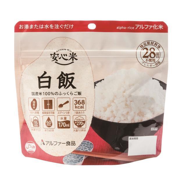 ◇アルファー食品 安心米 白飯 100G 【15個セット】 : サンドラッグe