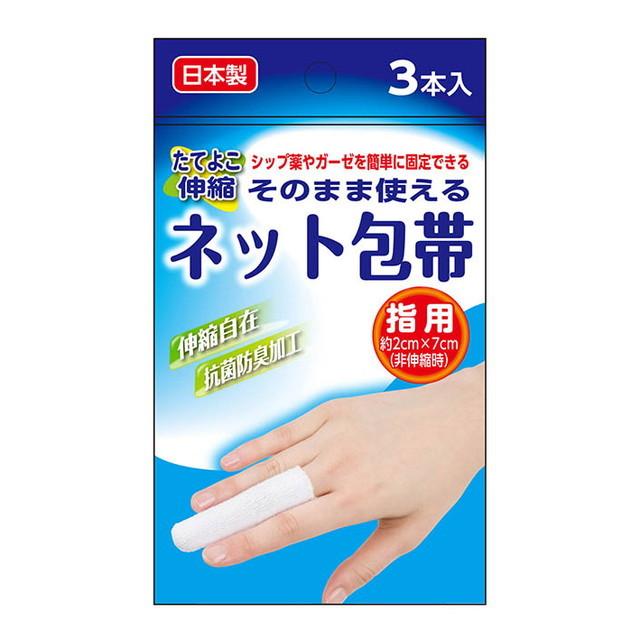 奥田薬品 そのまま使えるネット包帯 指用 ３本入り サンドラッグe Shop 通販 Paypayモール