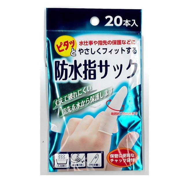 奥田薬品 ピタッと防水指サック 20本入 : サンドラッグe-shop - 通販 